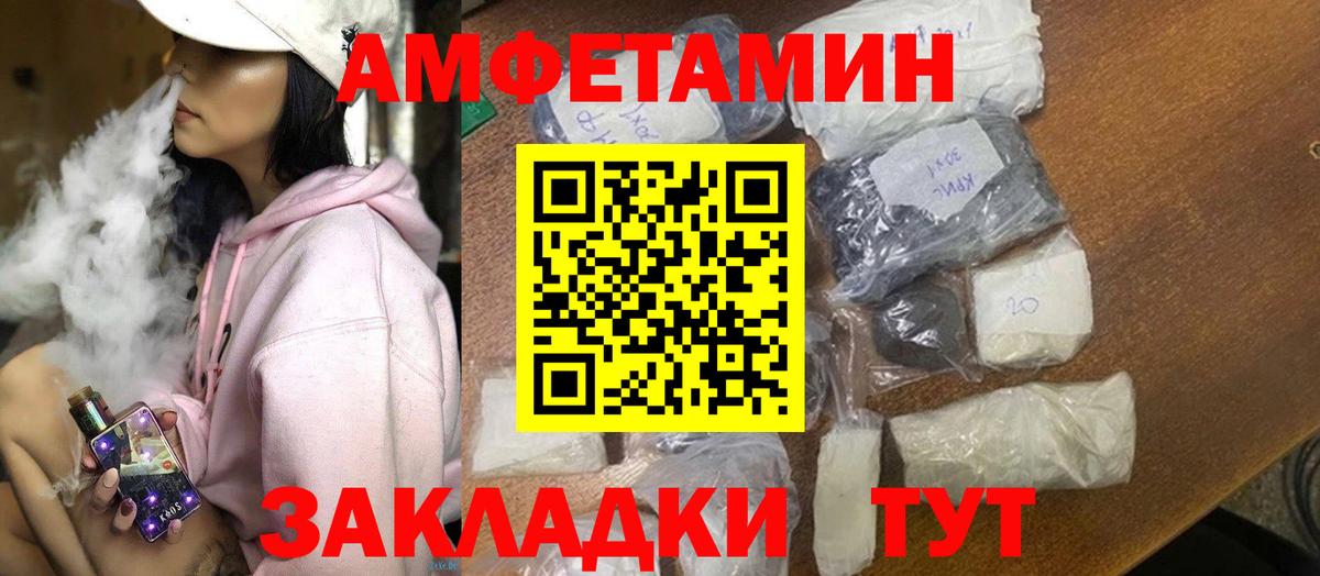 АМФЕТАМИН  Вход с VPN  Муром  Amphetamine Розовый 