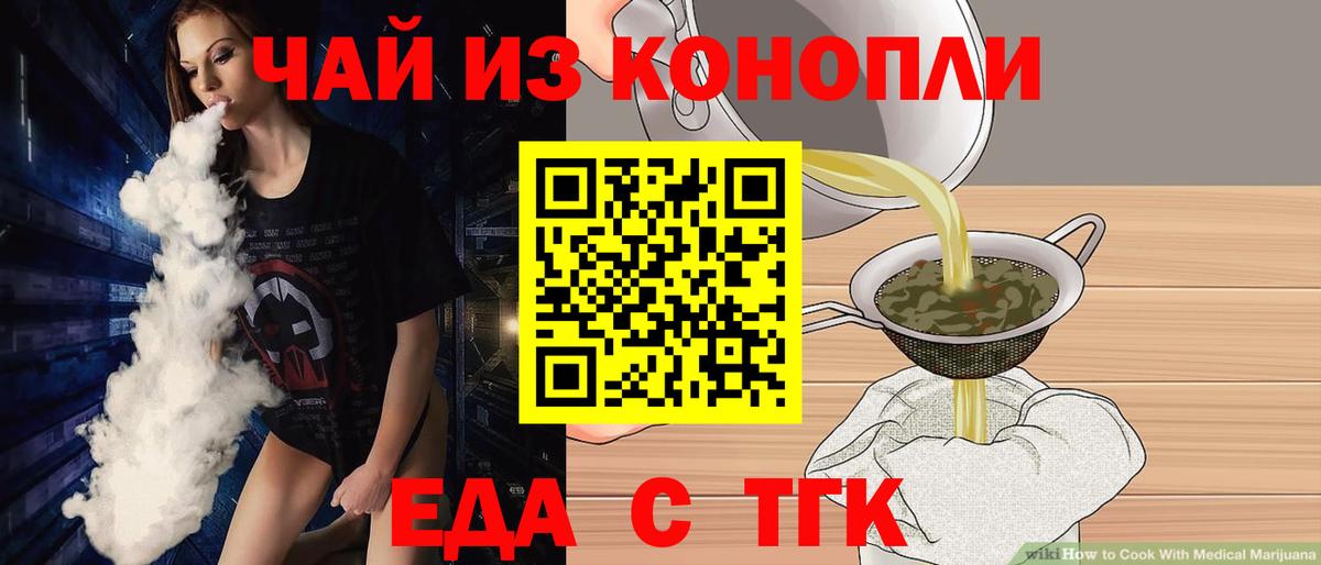 Canna-Cookies конопля  Вход с VPN  Муром 