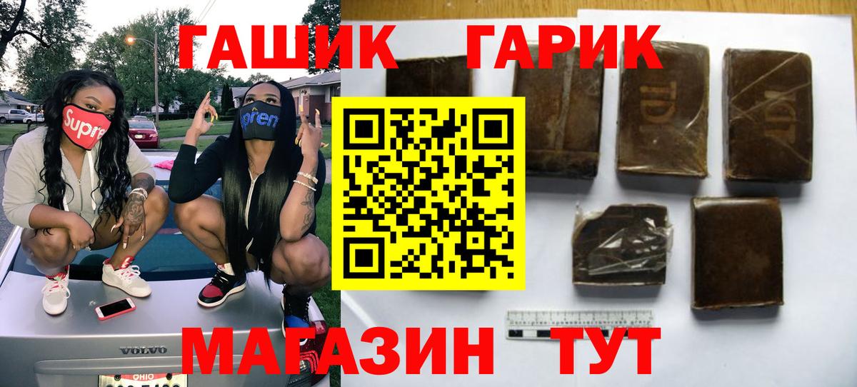 ГАШ Premium  Гашиш  Гашиш гарик  Муром  Вход с VPN 