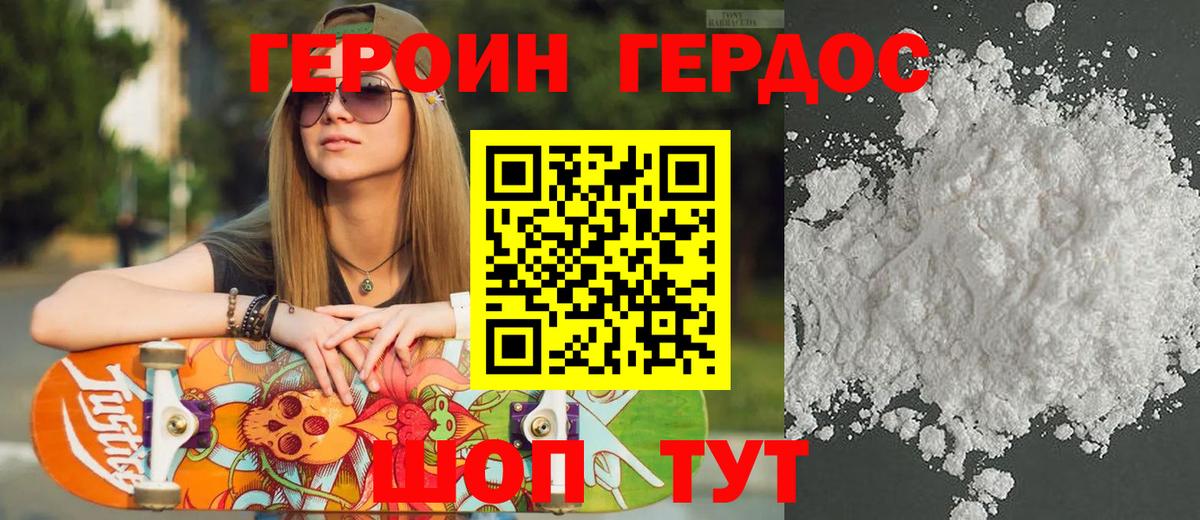 Муром  Героин афганец  ГЕРОИН  Вход с VPN 