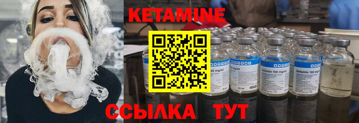 Кетамин VHQ Муром
