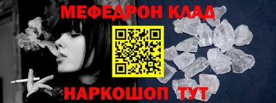 мет Гусиноозёрск