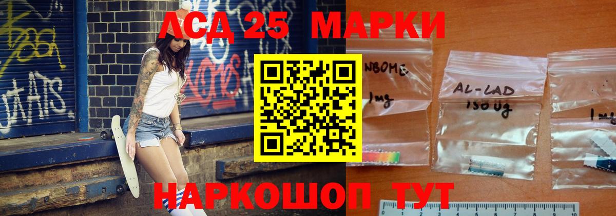 ЛСД экстази кислота Муром