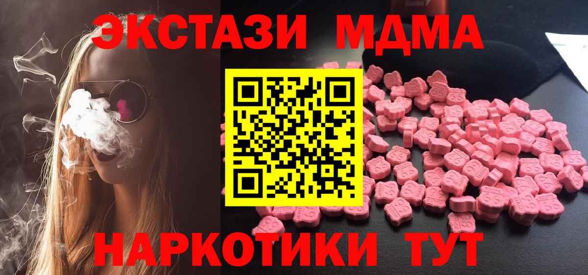 МДМА молли Муром