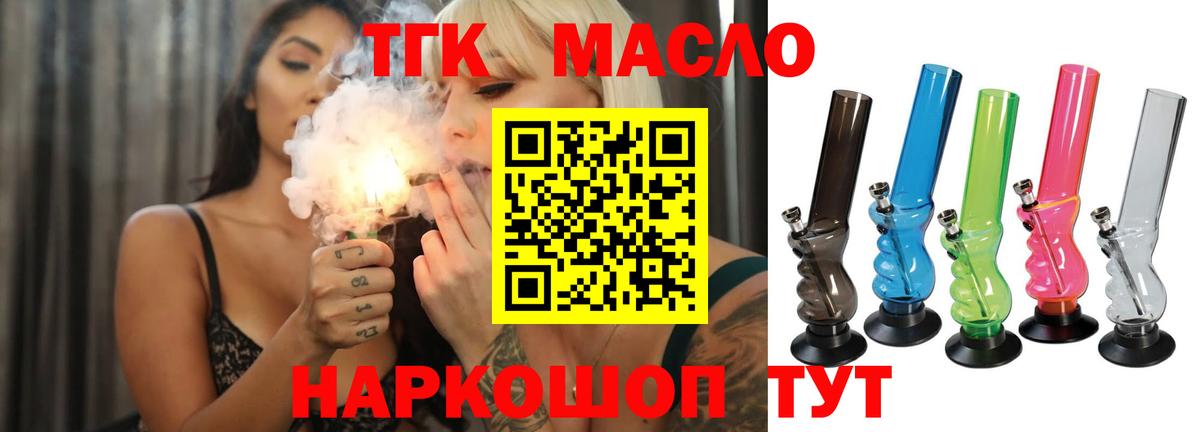 ТГК Wax  Вход с VPN  Муром  Дистиллят ТГК жижа 