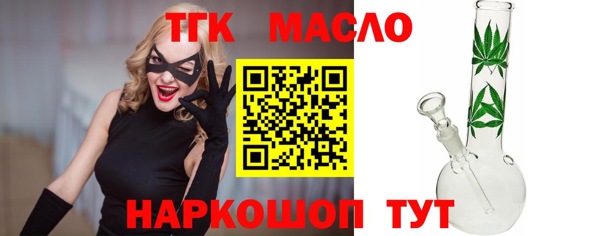 Дистиллят ТГК Wax Муром